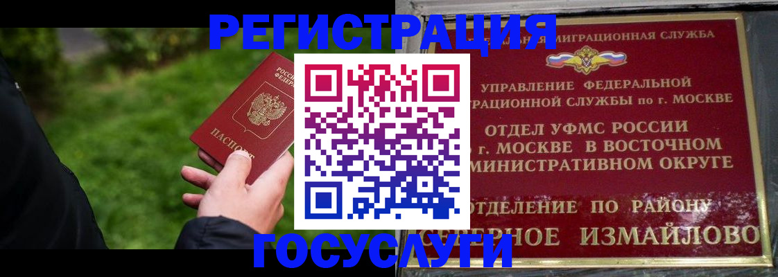 временная регистрация поиск в Красногорске